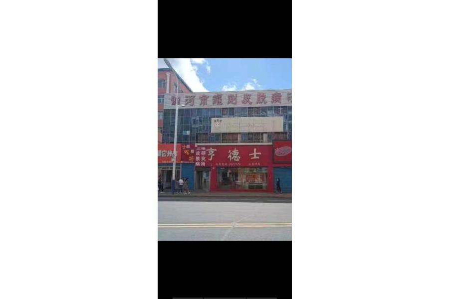 讷河市房产