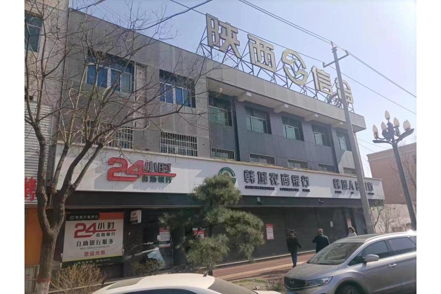 5号标的：韩城市龙门镇禹门大街东侧（龙门支行）房屋及国有用地使用权房屋及国有用地使用权，建筑物面积：1487.53㎡、土地面积：841.01㎡
