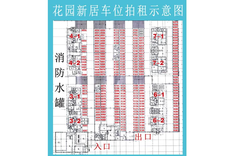 86花园新居车位序号C031