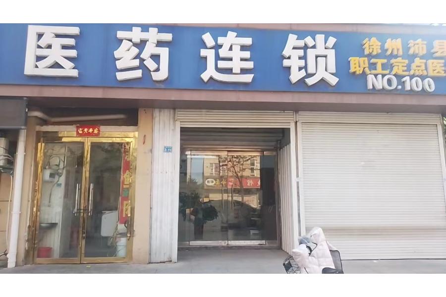 新城嘉苑D区8号楼3单元101商铺