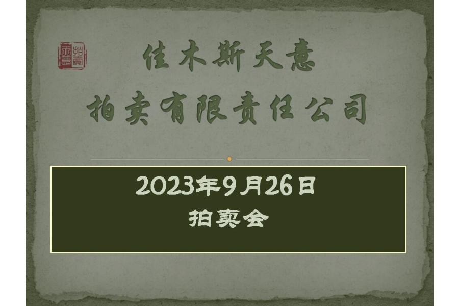1#杨木及松木一批