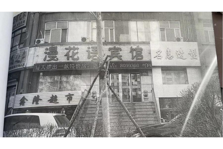建华区203地段商服