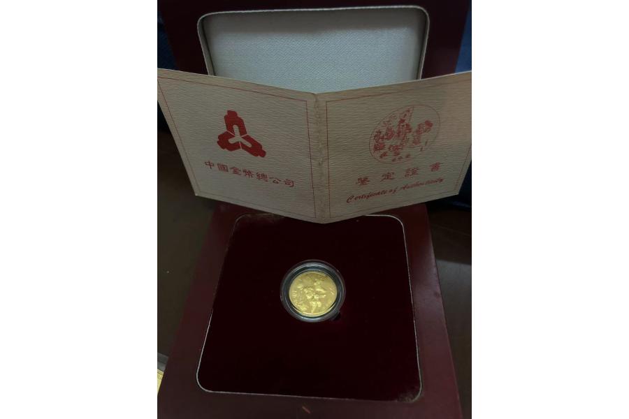 天一拍卖：“迎春图”金币纪念币、金条等一批贵金属