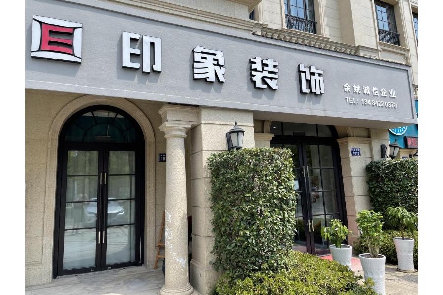 余姚市世南西路1012-1014号房屋租赁权