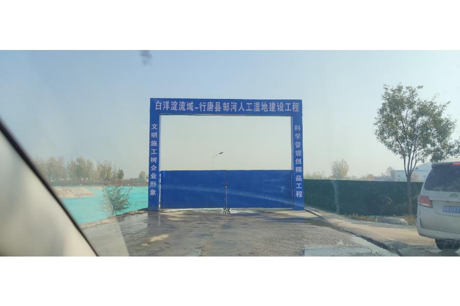行唐县郜河人工湿地项目砂土一批