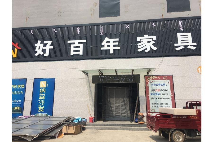 房产一处大城子镇青砂路第3层