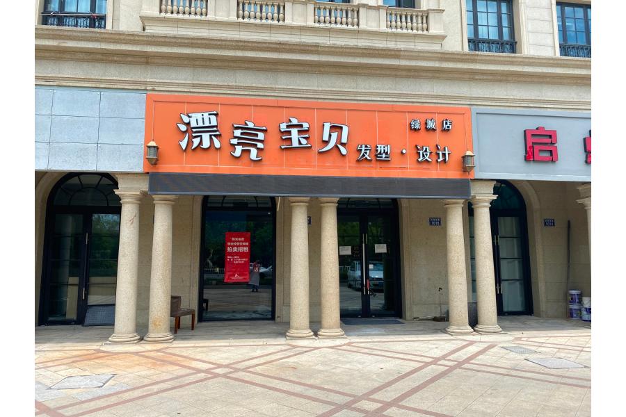 余姚市世南西路1016-1018号房屋租赁权