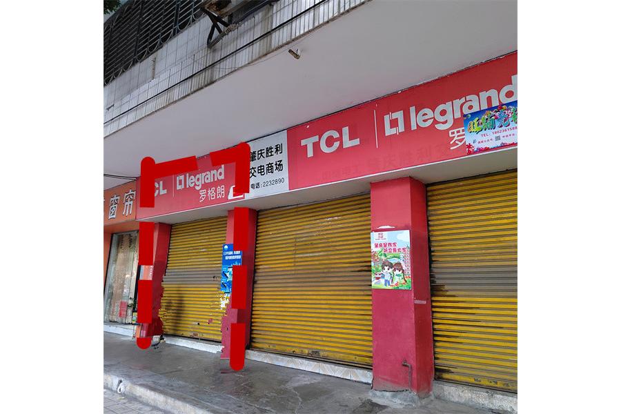 标的四：建设二路桥头北街第一幢首层商铺（第11卡）