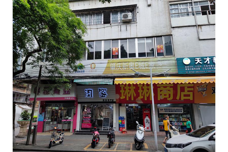标的九：肇庆市文明路14号祥福楼第二层写字楼