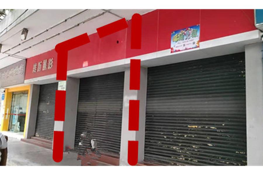 标的六：建设二路桥头北街第一幢首层商铺（第15卡）