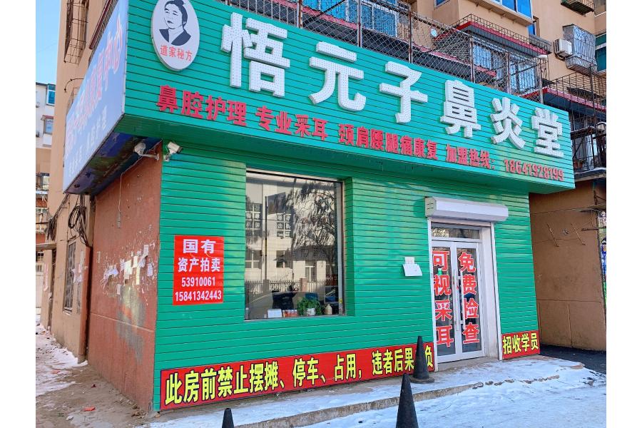 15、顺城区辉南路6号楼东1号