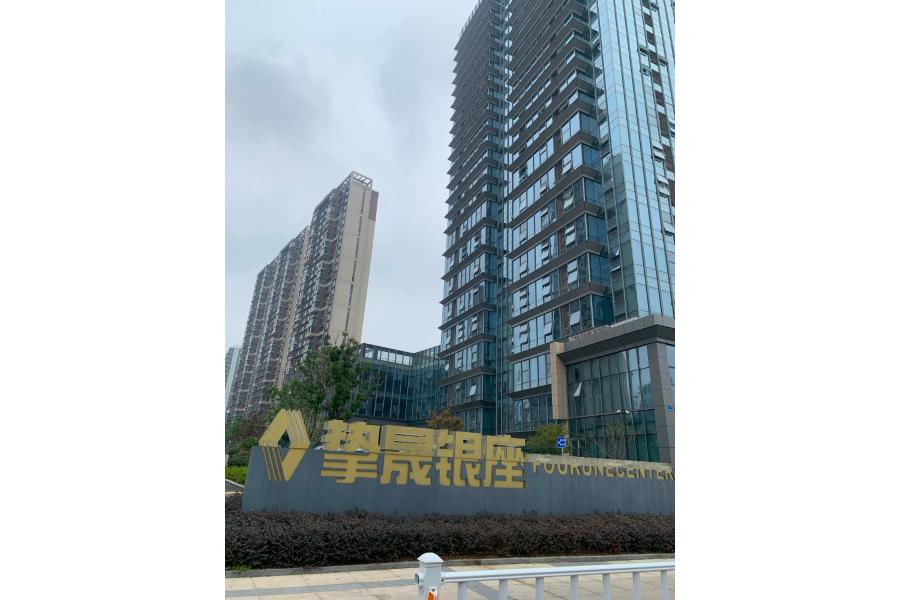 浙江三江拍卖有限公司：位于浙江省宁波市奉化区岳林街道大成东路挚晟银座办公房十年的租赁权