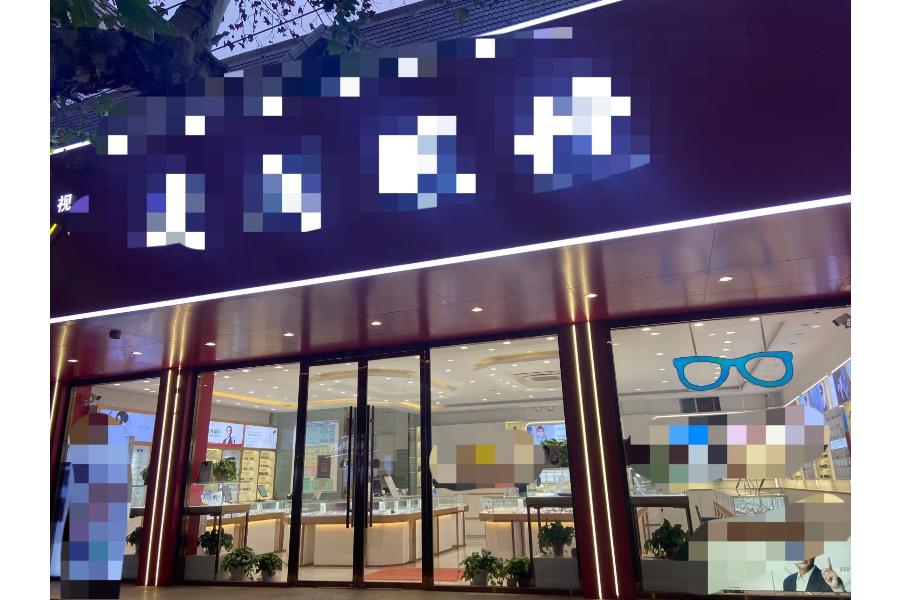 校门东侧楼房一楼（从西向东）第4间