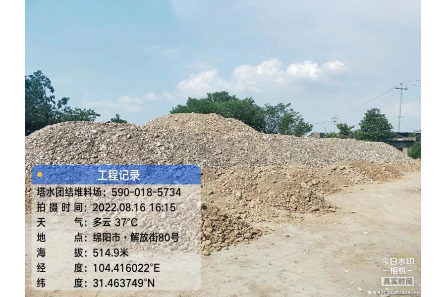 四川省绵阳市安州区塔水镇原陶瓷厂堆料场的砂石资源