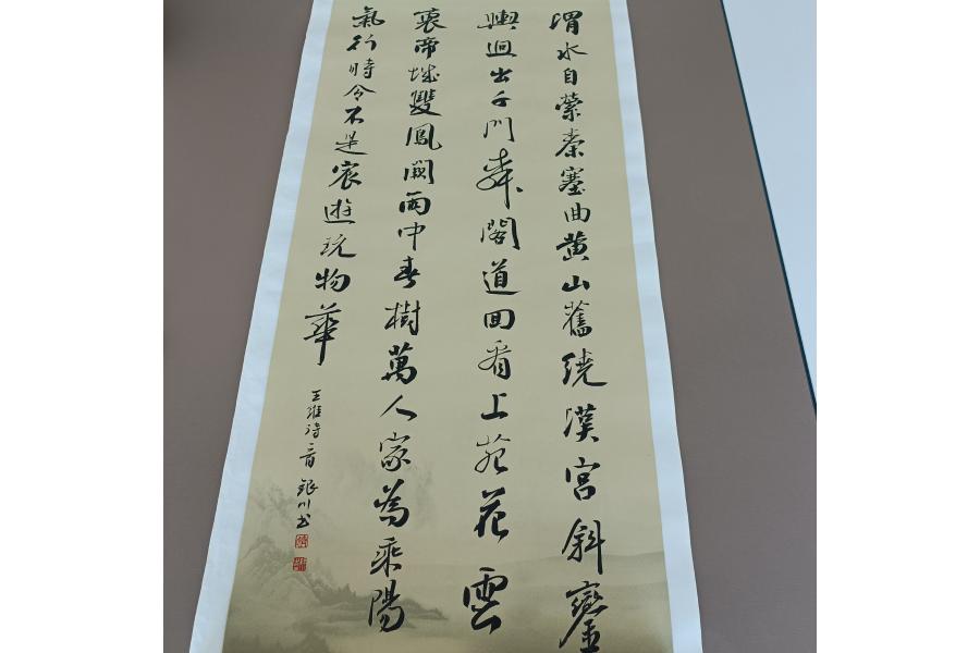 标的F126 名家书法 王维诗词作品 未装裱