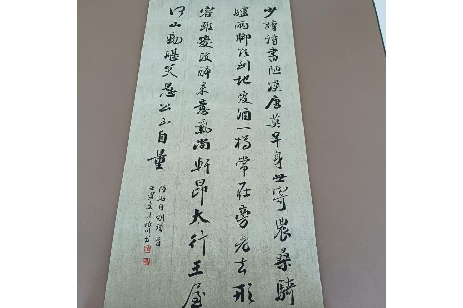 标的F133 名家书法《自嘲》作品 未装裱