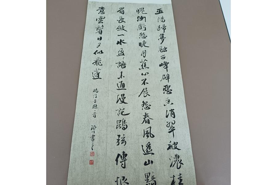 标的F135 名家书法《无题》作品 未装裱