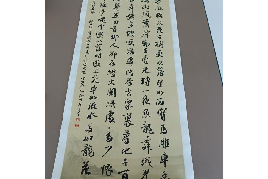 标的F127 名家书法 《青玉案·元夕》作品  未装裱