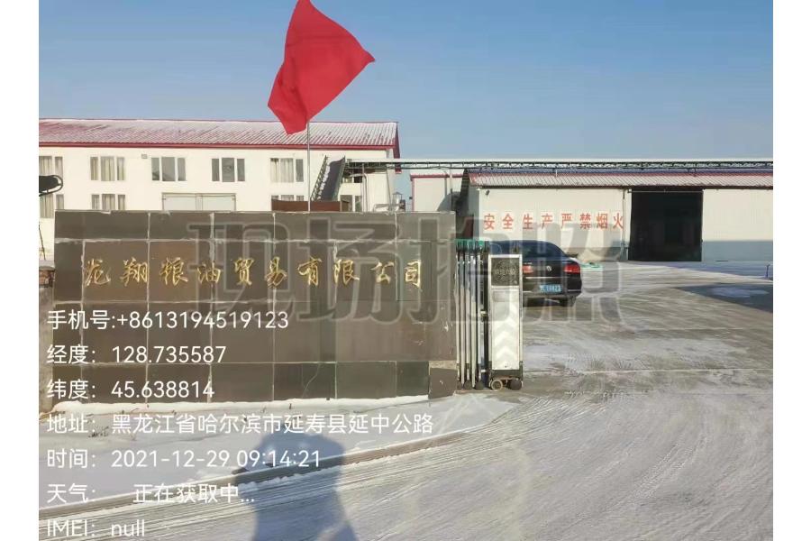 延寿县加信镇福安村