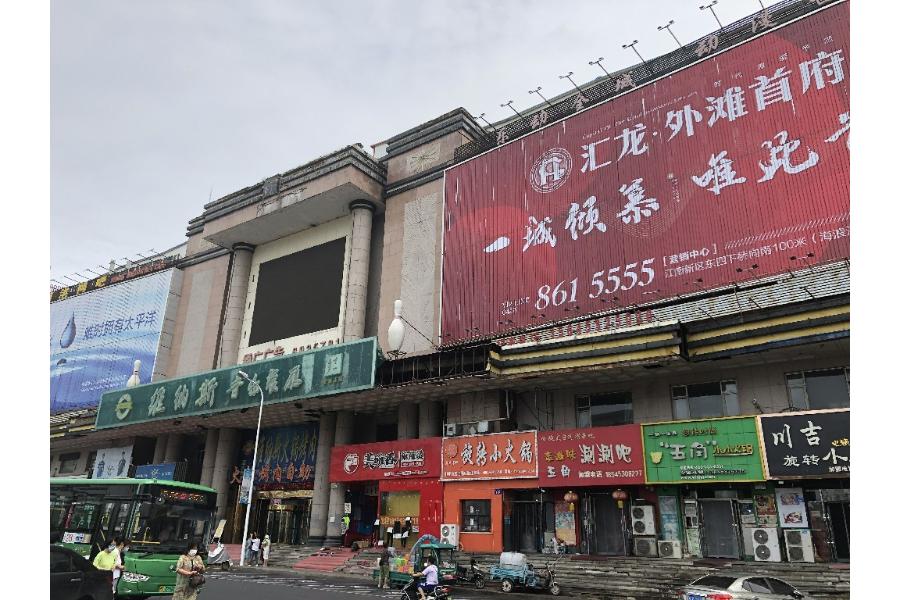 3、位于黑龙江省牡丹江市东安区东一条路123号锦江国际家居商城一处商服，牡房权证东安区字第134035号，用途：商服，面积：197.56平方米，层次：5/7（-1）。