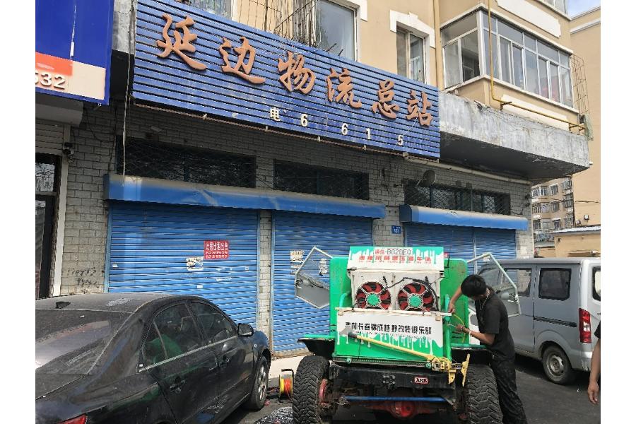 10、位于黑龙江省牡丹江市东安区东三条路南市街馨园小区一处商服用房，牡房权证东安区字第133450号，用途：商服，面积：118.11平方米，层次：1/8。