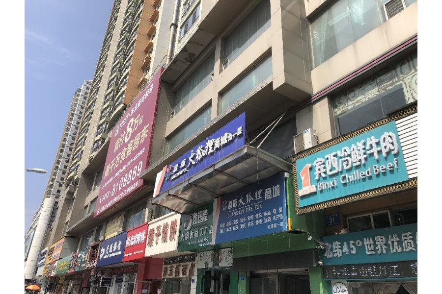 12、位于黑龙江省牡丹江市东安区太平路新安街与长安街之间新时代广场(原红博购物广场三层)，牡房权证东安区字第1031752号，用途：商服，面积：167.55平方米，层次：3/5（-1）。