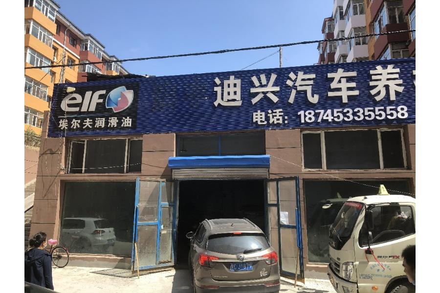 31、位于黑龙江省牡丹江市爱民区重阳小区商服用房，牡房权证爱民区字第3099236号，用途：商服，面积：125平方米，层次：1/1。