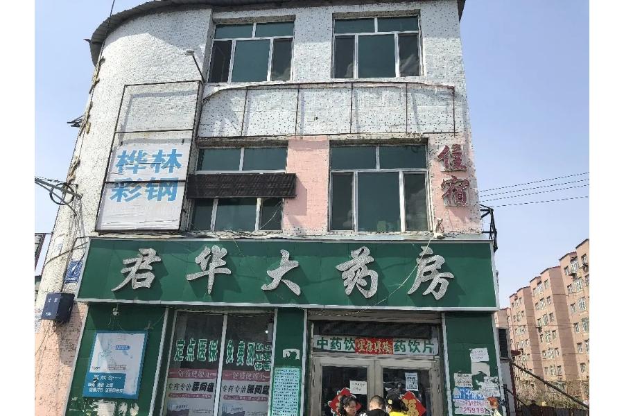 47、位于黑龙江省牡丹江市阳明区桦林镇，层次1-3/3，建筑面积434.52平方米，牡房权证阳明区字第4013972号，用途：商服。