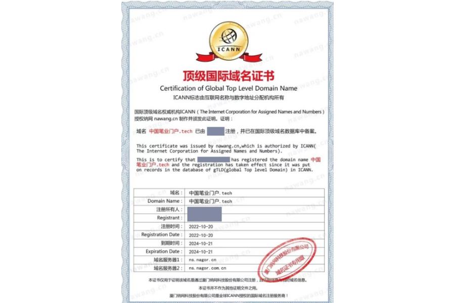 域名：中国笔业门户系列打包拍卖