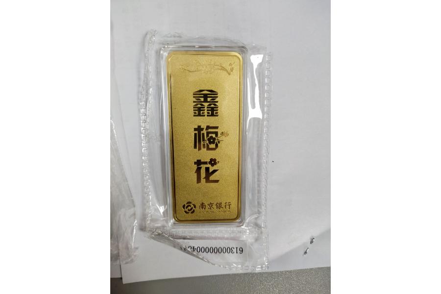 编号17：金条