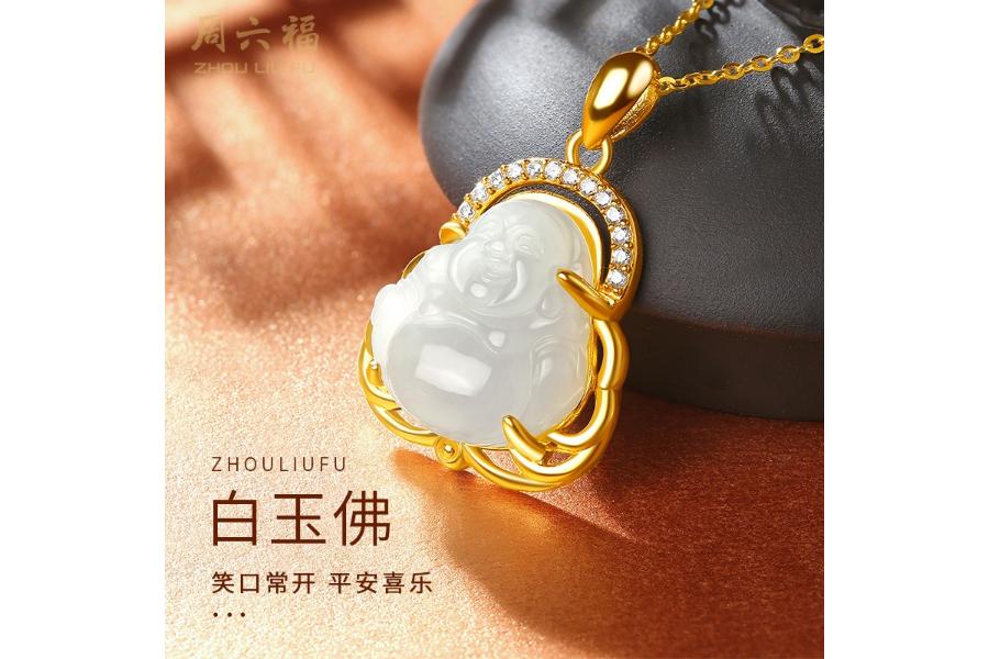 市价1099元周六福白玉佛S925银和田白玉吊坠（送S925银链镀金色） 【新疆西藏不发货】  218