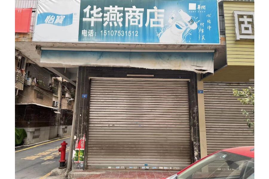 五华县水寨镇华侨直街25号首层商铺租赁权