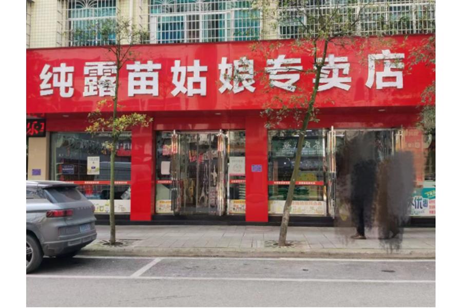 01号标的：贵定县红旗路15号综合楼门面-2-1租赁权，面积约：120㎡