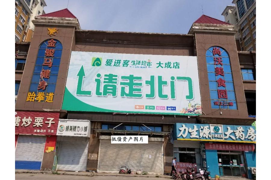 山东大地拍卖- 1、位于安丘市大城商厦混合楼1＃楼166-1铺。