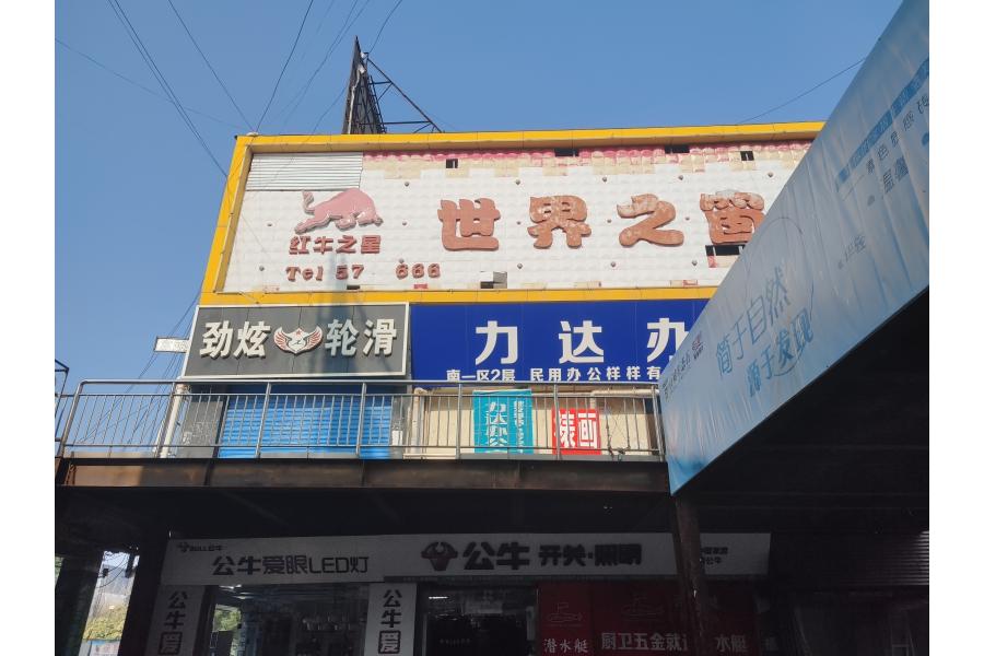 淮南市谢家集区立新街道长江商贸城新区南1栋3层82间商铺