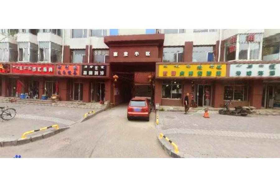 内蒙古自治区呼和浩特市回民区公园西路赛宝小区4号楼3层3单元1.2.3号