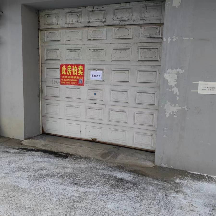 桃山区山湖路 14 号水务局后院家属楼一层车库2号