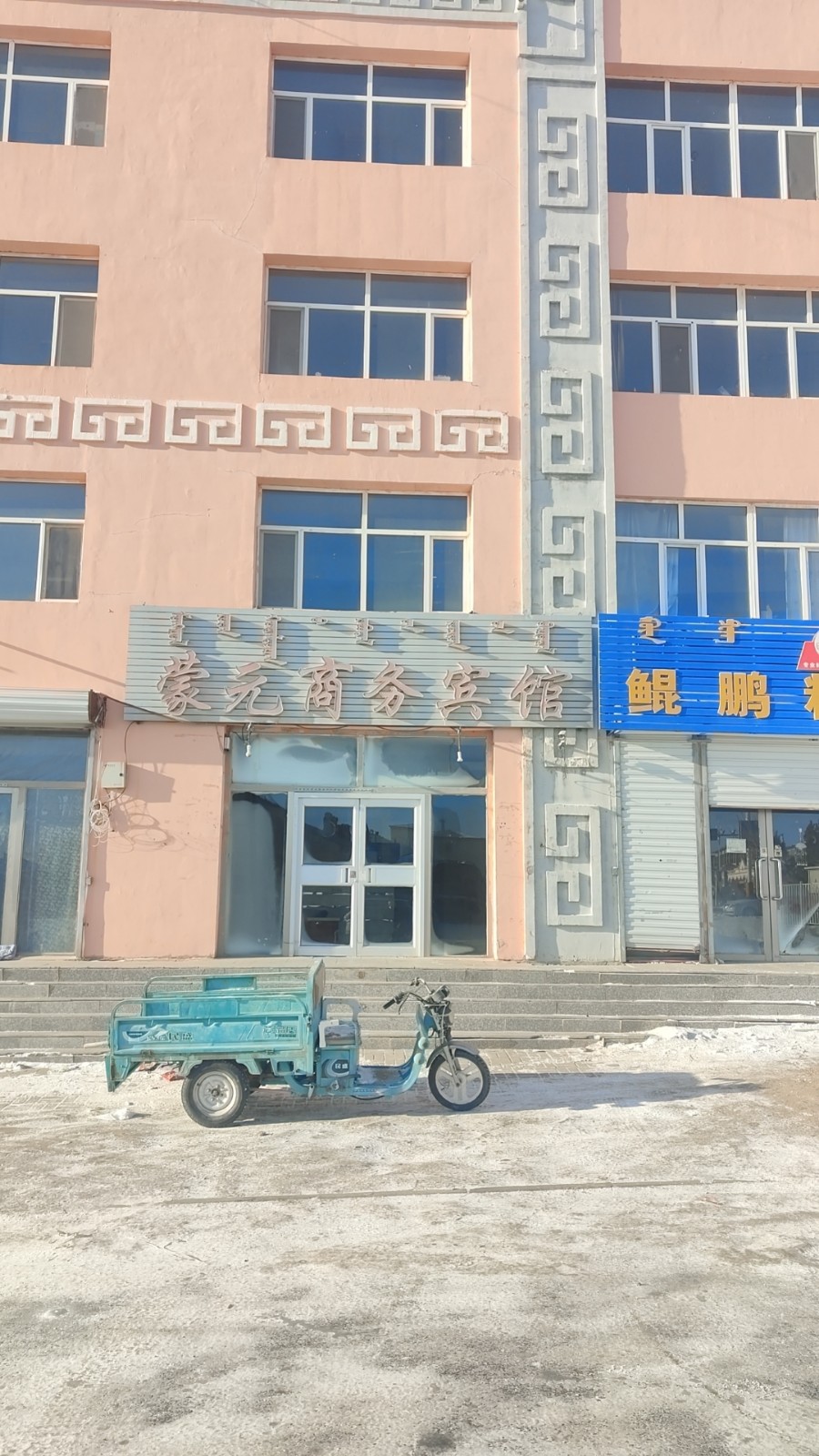 10.内蒙古自治区汉贝西街（郭成亮个体综合楼101-401）