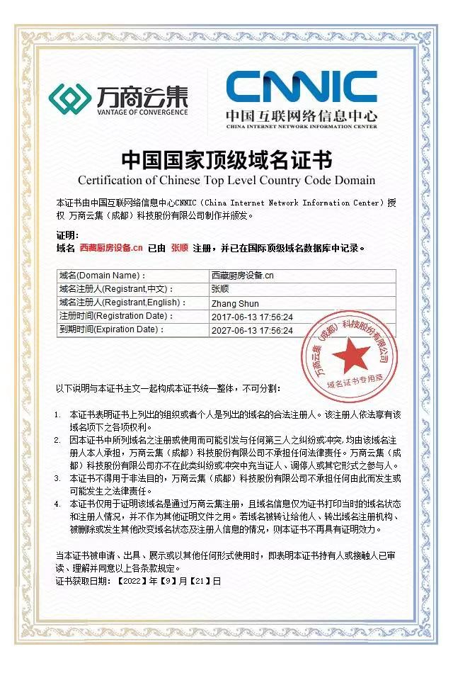 西藏厨房设备.cn