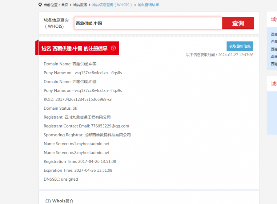 西藏供暖.中国+西藏供暖.网址