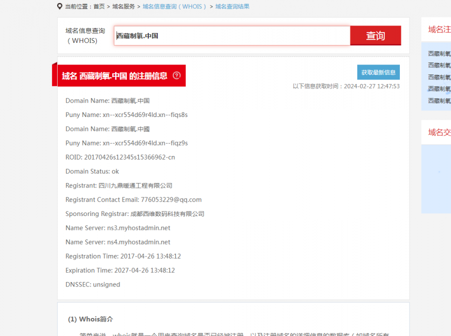 西藏制氧.com+西藏制氧.中国+西藏制氧.网址