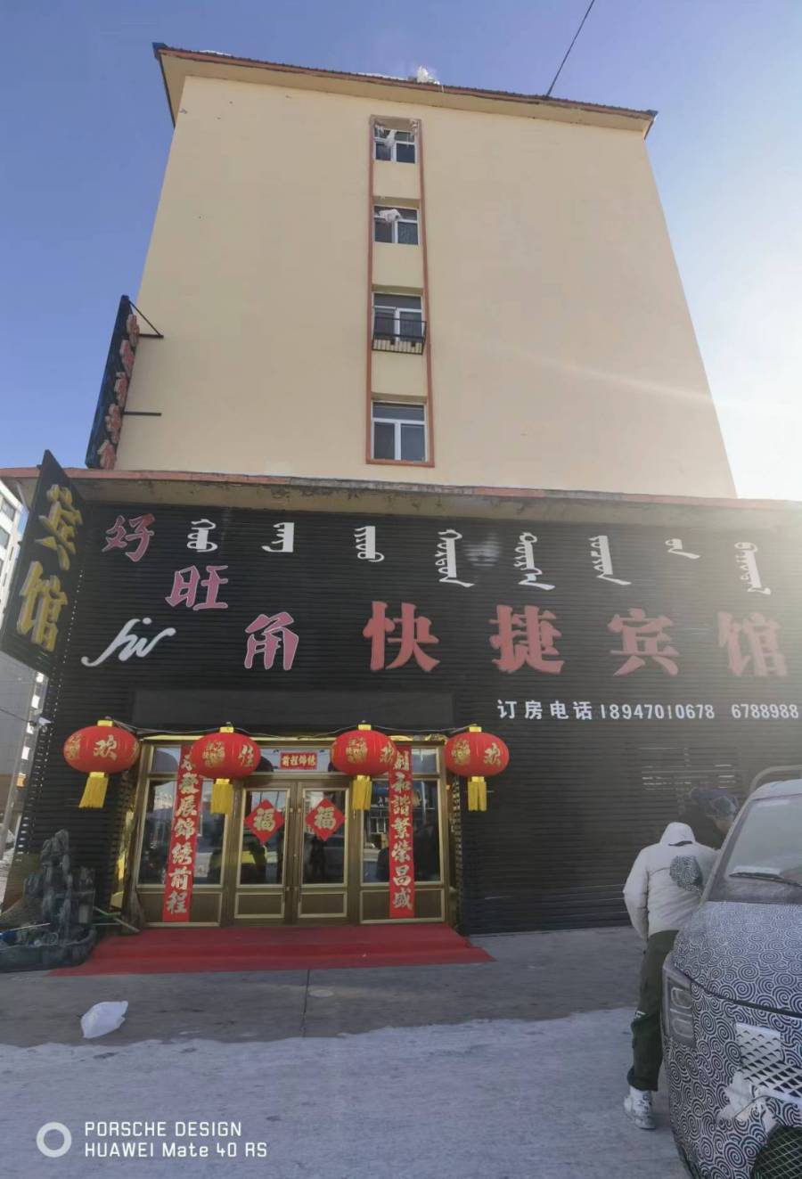 陈巴尔虎旗巴彦库仁镇呼木吉乐小区二期6号楼1号、2号、3号、4号门市整体拍卖