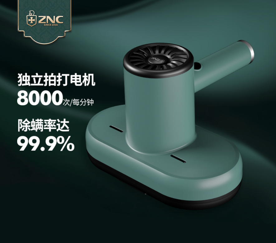 皇家盾牌 ZNC除螨仪 家用床上除螨仪 小型紫外线杀菌机除螨仪 绿色 (新疆、西藏、青海不发货）  412