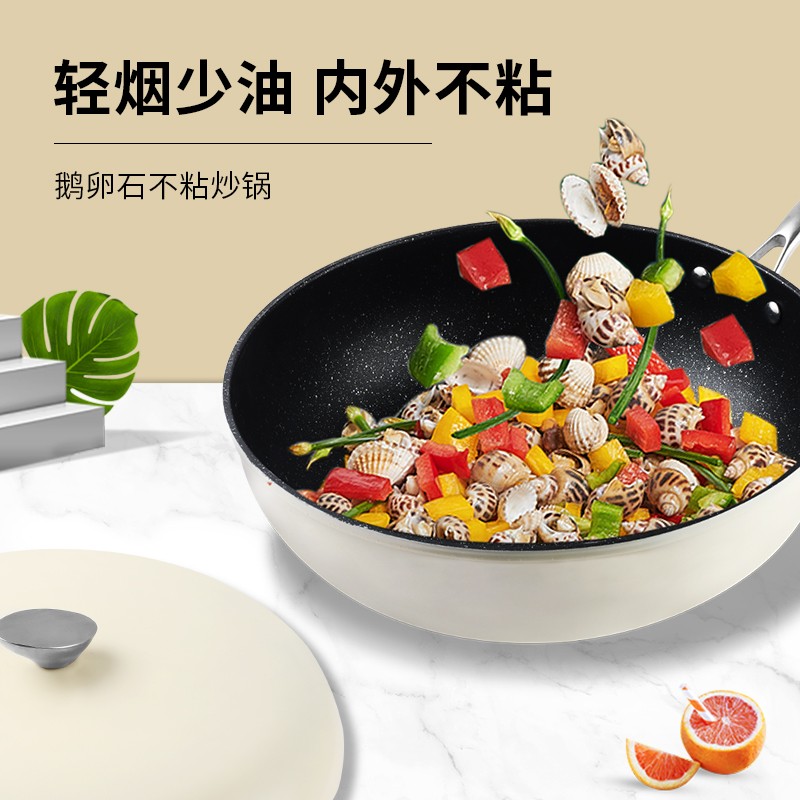 尚层网红款鹅卵石不粘锅炒锅32cm家用麦饭石炒菜锅电磁炉燃气灶专用SSCJ-F310 (新疆、西藏、青海不发货） 414