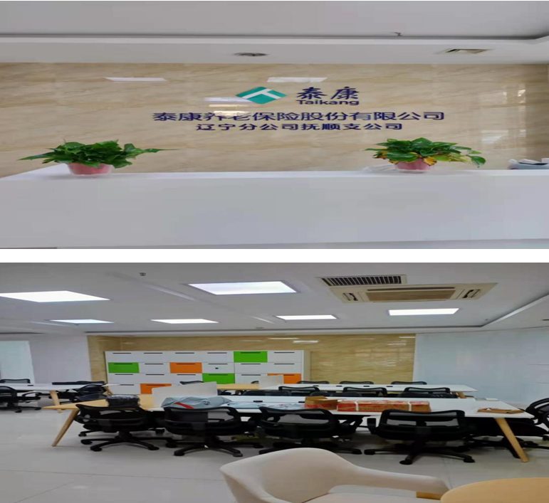 辽宁省抚顺市顺城区新华大街20号楼1号门市、面积：560.22平方米 （有租赁）