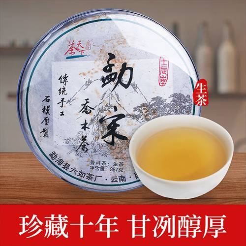茶玩茶业蒲蛮荼天下普洱茶茶叶勐海2012年勐宋生普357g/饼(新疆、西藏、青海不发货）  zpw2022003475