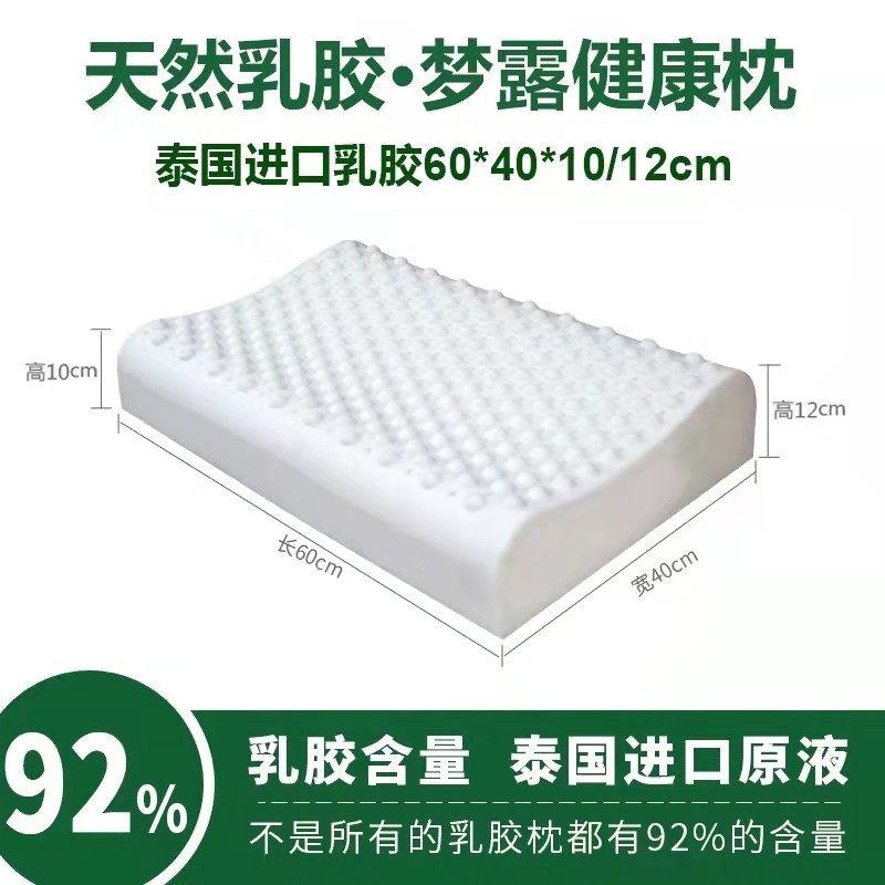 FUNREST/芬璐泰国乳胶枕成人护颈枕天然乳胶枕梦露健康睡眠(新疆、西藏、青海不发货）  994