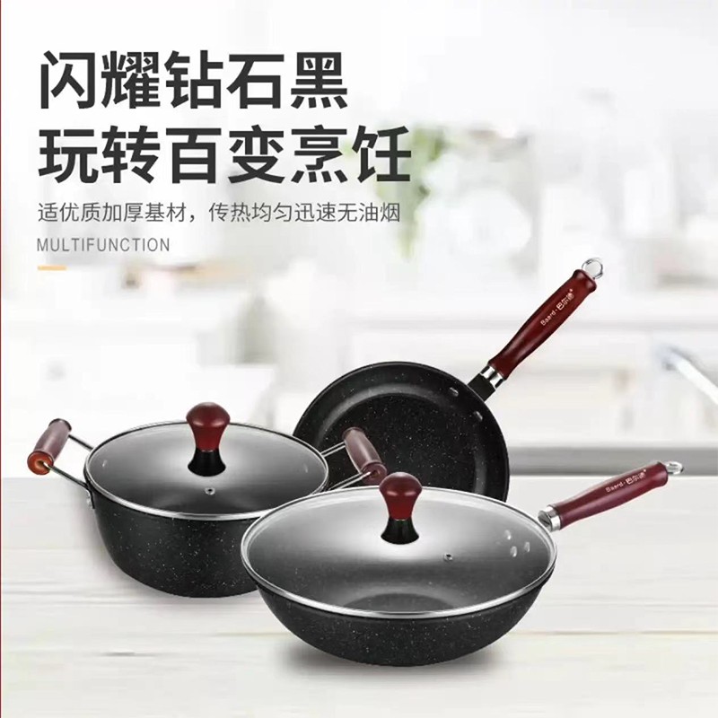 巴尔德慕尼黑麦饭石三件套 BT-1003 (新疆、西藏、青海不发货） 1001