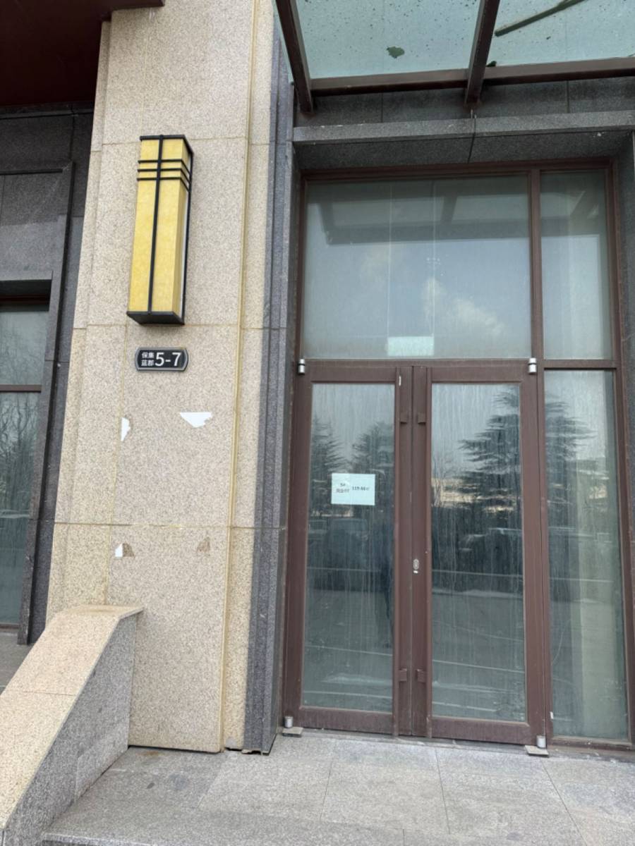 荣成市保集蓝郡5号楼商业7号