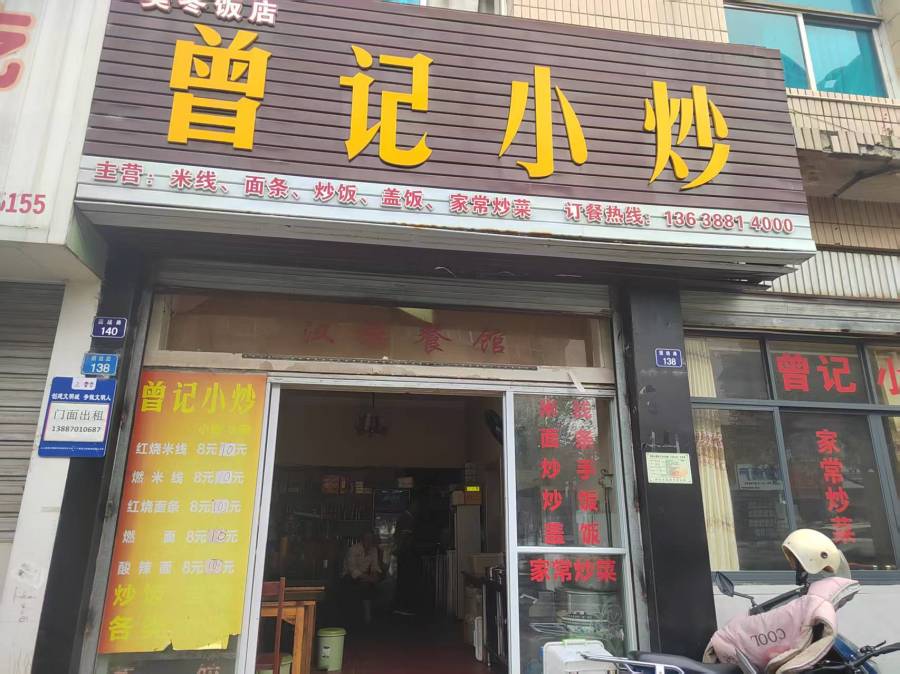 云南省昭通市昭阳区团结路140号的来源图片